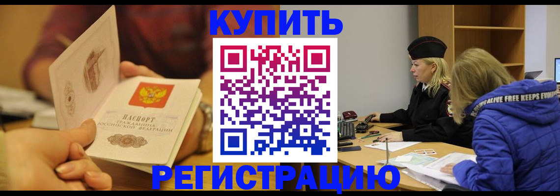 регистрация в Узловой