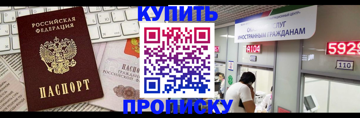 прописка паспорт в Узловой